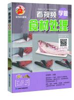 Image du vendeur pour Will move by delicious: watch the video to learn the ingredients Processing(Chinese Edition) mis en vente par liu xing