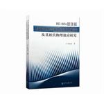 Image du vendeur pour Its physical effects related martensitic Ni-Mn-based ferromagnetic shape memory alloy phase transformation(Chinese Edition) mis en vente par liu xing