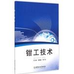 Immagine del venditore per Fitter technology(Chinese Edition) venduto da liu xing