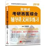 Imagen del vendedor de 2016 He Yincheng PubMed TCM and Western medicine: Counseling Lecture + synchronous practice (set of two CD)(Chinese Edition) a la venta por liu xing