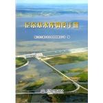 Imagen del vendedor de Nierji reservoir operation manual(Chinese Edition) a la venta por liu xing