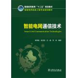 Seller image for Smart grid communications technology(Chinese Edition) for sale by liu xing