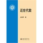 Immagine del venditore per Modern Algebra(Chinese Edition) venduto da liu xing