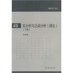Seller image for Modern mathematical foundation: real analysis and functional analysis (continued on the book)(Chinese Edition) for sale by liu xing