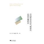 Seller image for Research on climate change to deal with legal issues Chinese forestry(Chinese Edition) for sale by liu xing