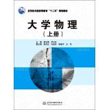 Seller image for College Physics (Vol.1) Applied Technology Higher Education second five planning materials(Chinese Edition) for sale by liu xing