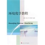 Seller image for Environmental Chemistry Tutorial(Chinese Edition) for sale by liu xing