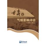 Immagine del venditore per Gansu Province Climate Impact Assessment (2005-2013)(Chinese Edition) venduto da liu xing