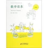 Bild des Verkufers fr Mathematics Reading (1 under) primary and secondary school subject Culture Series(Chinese Edition) zum Verkauf von liu xing