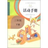 Immagine del venditore per Compulsory Textbook Workbook: English (third grade starting first grade book PEP)(Chinese Edition) venduto da liu xing