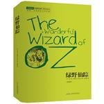 Immagine del venditore per The Wizard of Oz were affecting the world famous translation of the New Curriculum reading literary classics Meizi Han Yu life full recommendation(Chinese Edition) venduto da liu xing