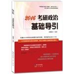 Immagine del venditore per PubMed political foundation guide(Chinese Edition) venduto da liu xing