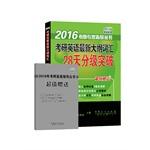 Imagen del vendedor de 2016 expert guide books PubMed PubMed Outline of English vocabulary 28 days grading latest breakthrough(Chinese Edition) a la venta por liu xing