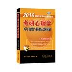 Imagen del vendedor de 2016 PubMed expert guide books: postgraduate education over the years Zhenti and simulation Shitijingjie(Chinese Edition) a la venta por liu xing