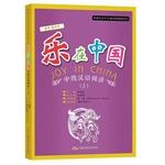 Imagen del vendedor de Music in China: Intermediate Chinese Reading (Vol.1)(Chinese Edition) a la venta por liu xing