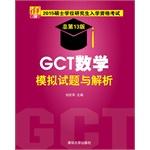 Imagen del vendedor de 2015 master's degree graduate entrance qualification exam simulation questions and resolve GCT Mathematics(Chinese Edition) a la venta por liu xing