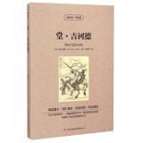 Seller image for Read masterpiece of Learning English: Don Quixote(Chinese Edition) for sale by liu xing