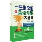 Immagine del venditore per English Roms life sentence will learn(Chinese Edition) venduto da liu xing