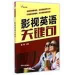 Seller image for Pure English Movie English key sentence (CD)(Chinese Edition) for sale by liu xing