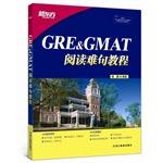 Seller image for New Oriental GRE & GMAT reading difficult sentences Tutorials(Chinese Edition) for sale by liu xing