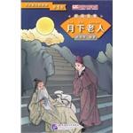 Immagine del venditore per Learning Chinese graded readers (Level 1) * folktale: Matchmaker(Chinese Edition) venduto da liu xing