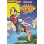 Immagine del venditore per Learning Chinese graded readers (Level 1) * folktale: Moon(Chinese Edition) venduto da liu xing
