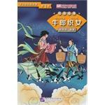 Immagine del venditore per Learning Chinese graded readers (Level 1) * folktale: Cowherd(Chinese Edition) venduto da liu xing