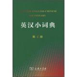 Immagine del venditore per Small-Chinese Dictionary (4th Edition) (Paperback)(Chinese Edition) venduto da liu xing