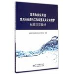 Seller image for Household and similar core and drinking water treatment devices and installation and maintenance standards Publicizing Textbooks(Chinese Edition) for sale by liu xing