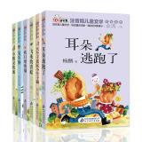 Image du vendeur pour Famous writers of children's literature series 2 (set full 6-color phonetic version)(Chinese Edition) mis en vente par liu xing