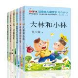 Immagine del venditore per Famous writers of children's literature series 3 (color phonetic version suits the whole 6)(Chinese Edition) venduto da liu xing