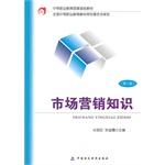 Imagen del vendedor de Marketing Knowledge (4th edition)(Chinese Edition) a la venta por liu xing