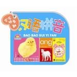 Imagen del vendedor de Baby random turn - Pinyin(Chinese Edition) a la venta por liu xing