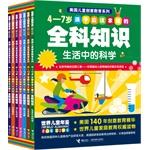 Seller image for Yearbook general knowledge of the world of general knowledge for children (all 7 Bonus answer sheet) 4-7 years old children should master. the United States 140 years the essence of creative education. teaching children to acquire knowledge from life experience. The United States won the best chi(Chinese Edition) for sale by liu xing