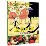 Seller image for Brain hole wide open (third series): Christmas Witch(Chinese Edition) for sale by liu xing