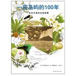 Seller image for An island 100 years: the endless life story(Chinese Edition) for sale by liu xing