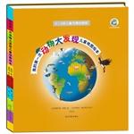 Immagine del venditore per My first big animals found that children Illustrated map(Chinese Edition) venduto da liu xing