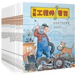 Imagen del vendedor de Universal engineer Mike(Chinese Edition) a la venta por liu xing