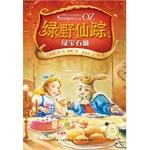 Immagine del venditore per The Wizard of Oz series: Emerald Shicheng(Chinese Edition) venduto da liu xing