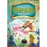 Seller image for The Wizard of Oz series: Oz queen States(Chinese Edition) for sale by liu xing