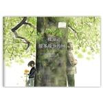 Seller image for I know a lot of stories of trees(Chinese Edition) for sale by liu xing