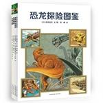 Imagen del vendedor de Song Gangda English. Science Illustrated (all four)(Chinese Edition) a la venta por liu xing