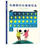 Imagen del vendedor de Interesting observation Illustrated moon(Chinese Edition) a la venta por liu xing