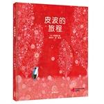 Immagine del venditore per Peabody journey(Chinese Edition) venduto da liu xing