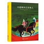 Immagine del venditore per Century classic American picture book series: Madeline and the Gypsies(Chinese Edition) venduto da liu xing