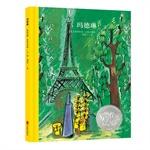 Immagine del venditore per Century classic American picture book series: Madeleine(Chinese Edition) venduto da liu xing