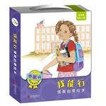 Immagine del venditore per I can do it. EQ enlightenment picture book (all 15)(Chinese Edition) venduto da liu xing