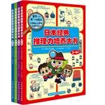 Immagine del venditore per Japanese classic comprehensive capacity building big book .3-4 years (all four)(Chinese Edition) venduto da liu xing