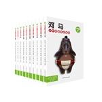 Seller image for Do you know? Fun Animal Museum (fourth series total 10)(Chinese Edition) for sale by liu xing