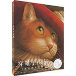 Immagine del venditore per Puss in Boots Dangdang the exclusive MacMillan century(Chinese Edition) venduto da liu xing